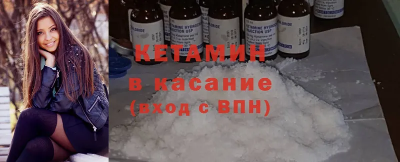 КЕТАМИН ketamine  дарнет шоп  Баксан 